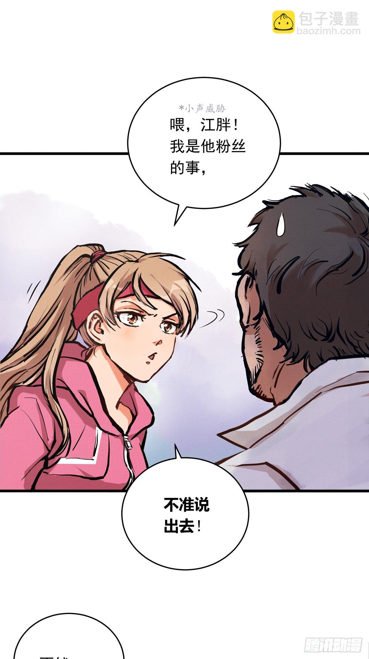 016话 强者的选择-第16话