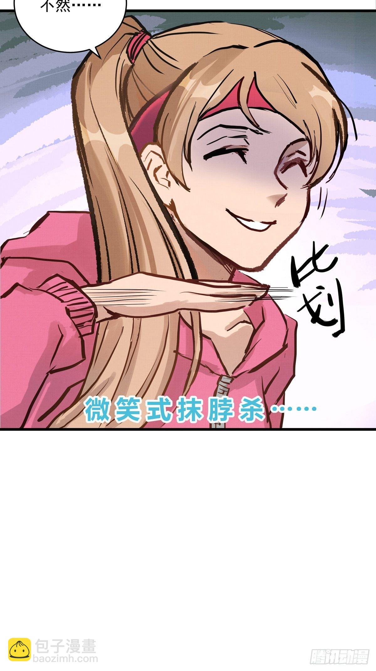 016话 强者的选择-第16话