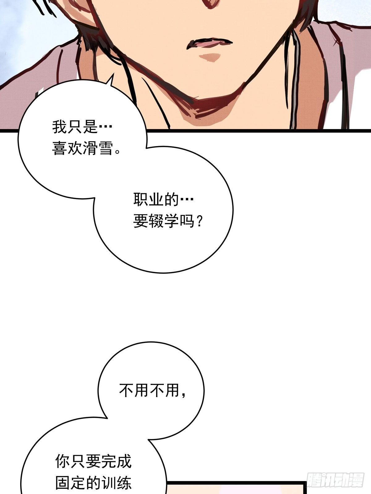 016话 强者的选择-第16话