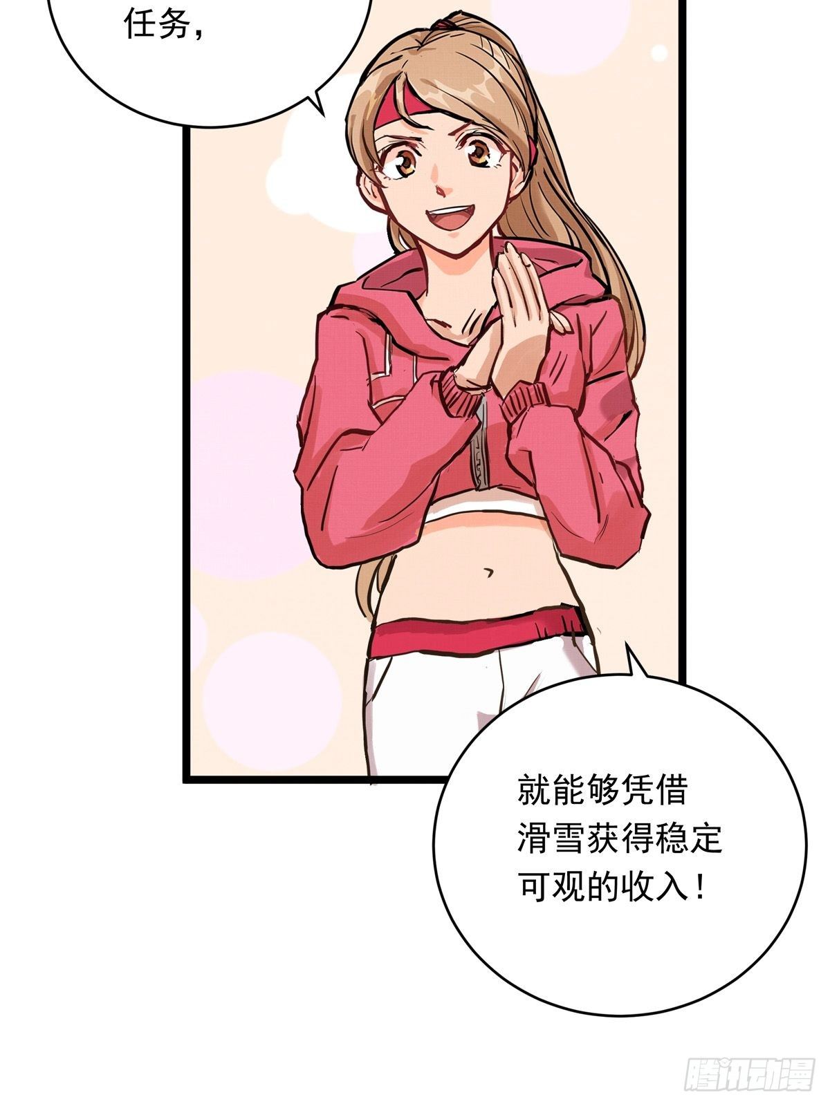 016话 强者的选择-第16话