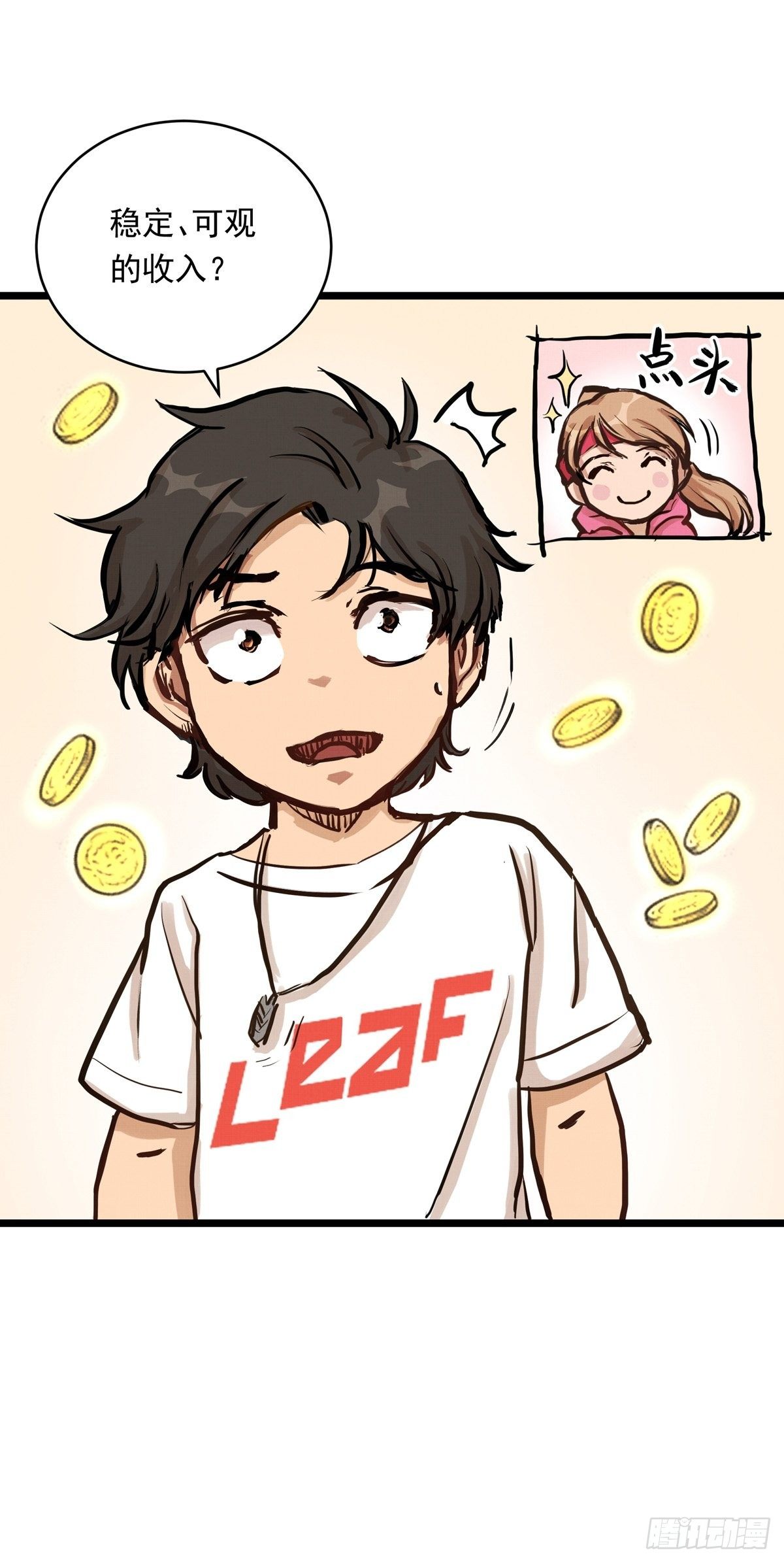 016话 强者的选择-第16话