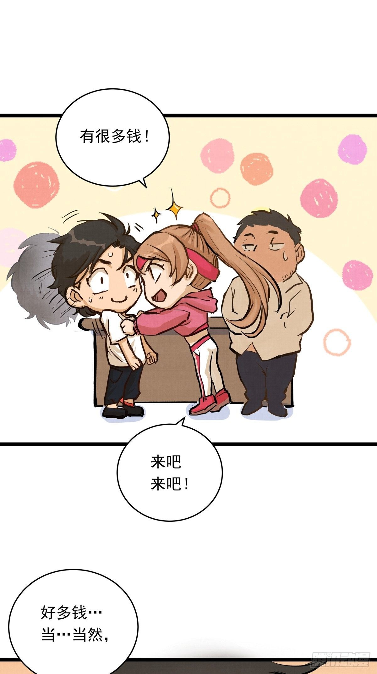 016话 强者的选择-第16话