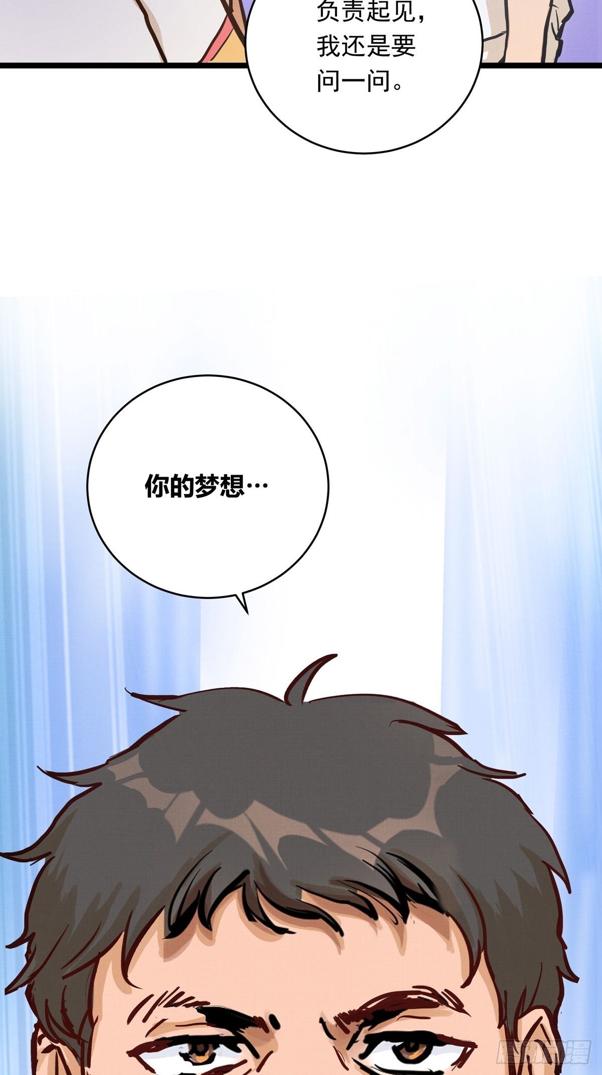 016话 强者的选择-第16话