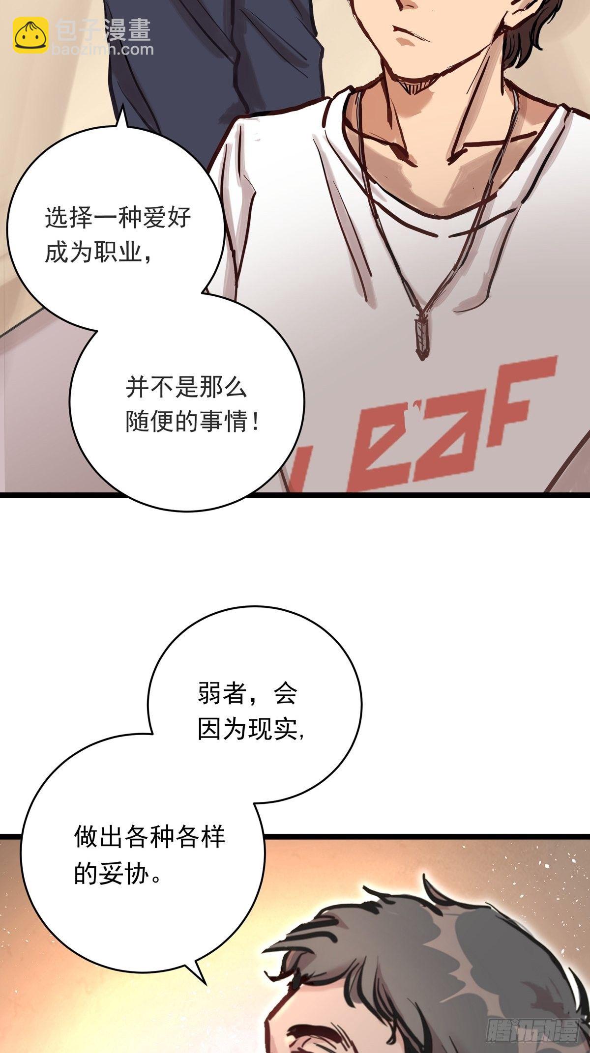 016话 强者的选择-第16话