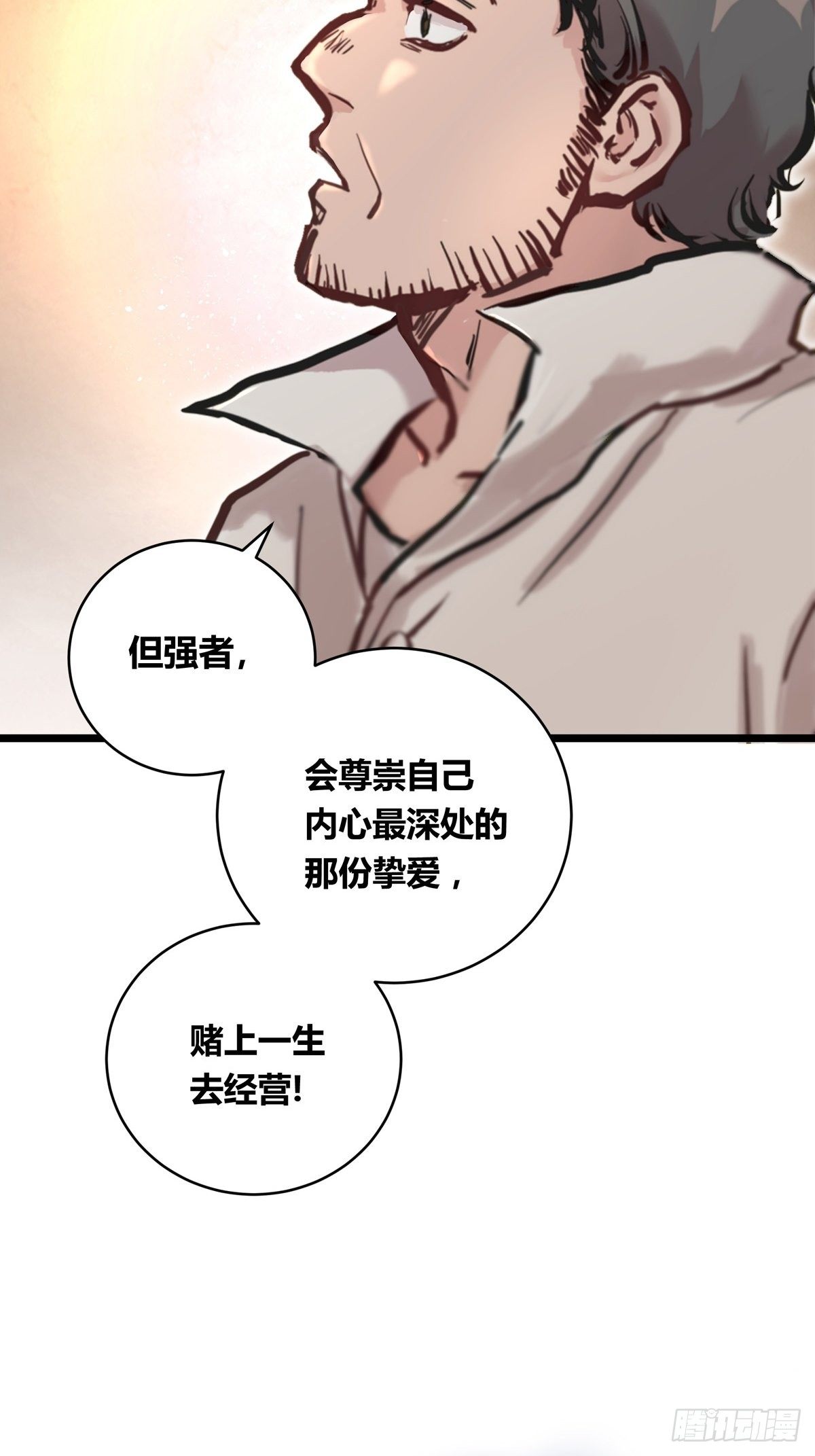 016话 强者的选择-第16话