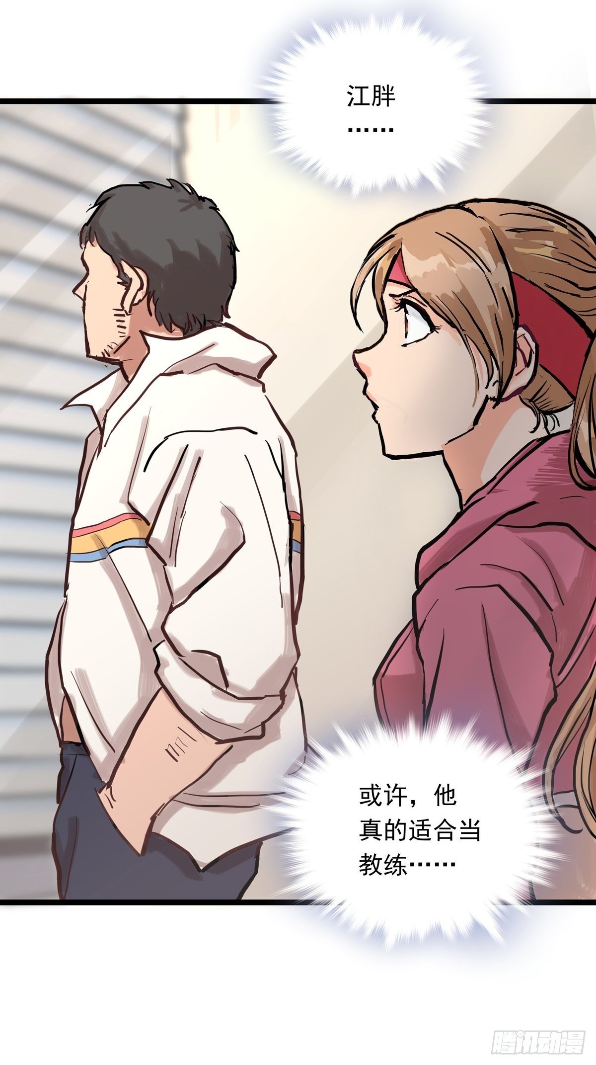 016话 强者的选择-第16话