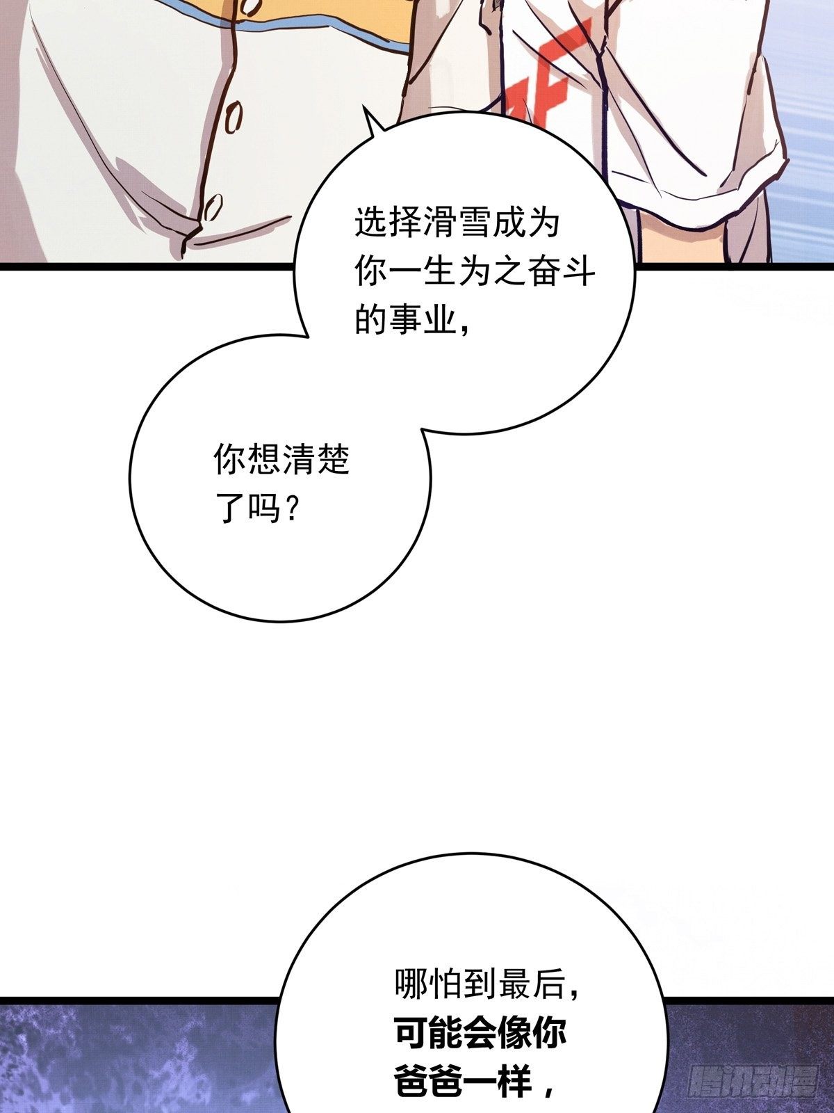 016话 强者的选择-第16话