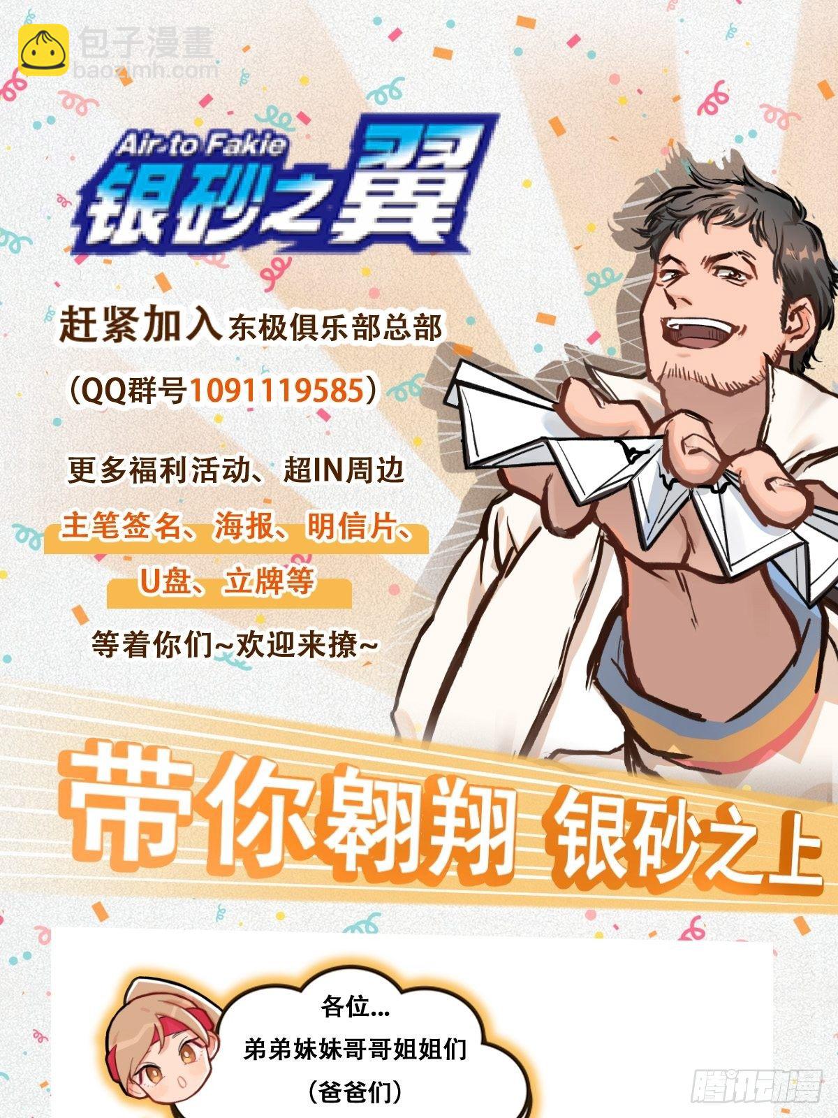 016话 强者的选择-第16话