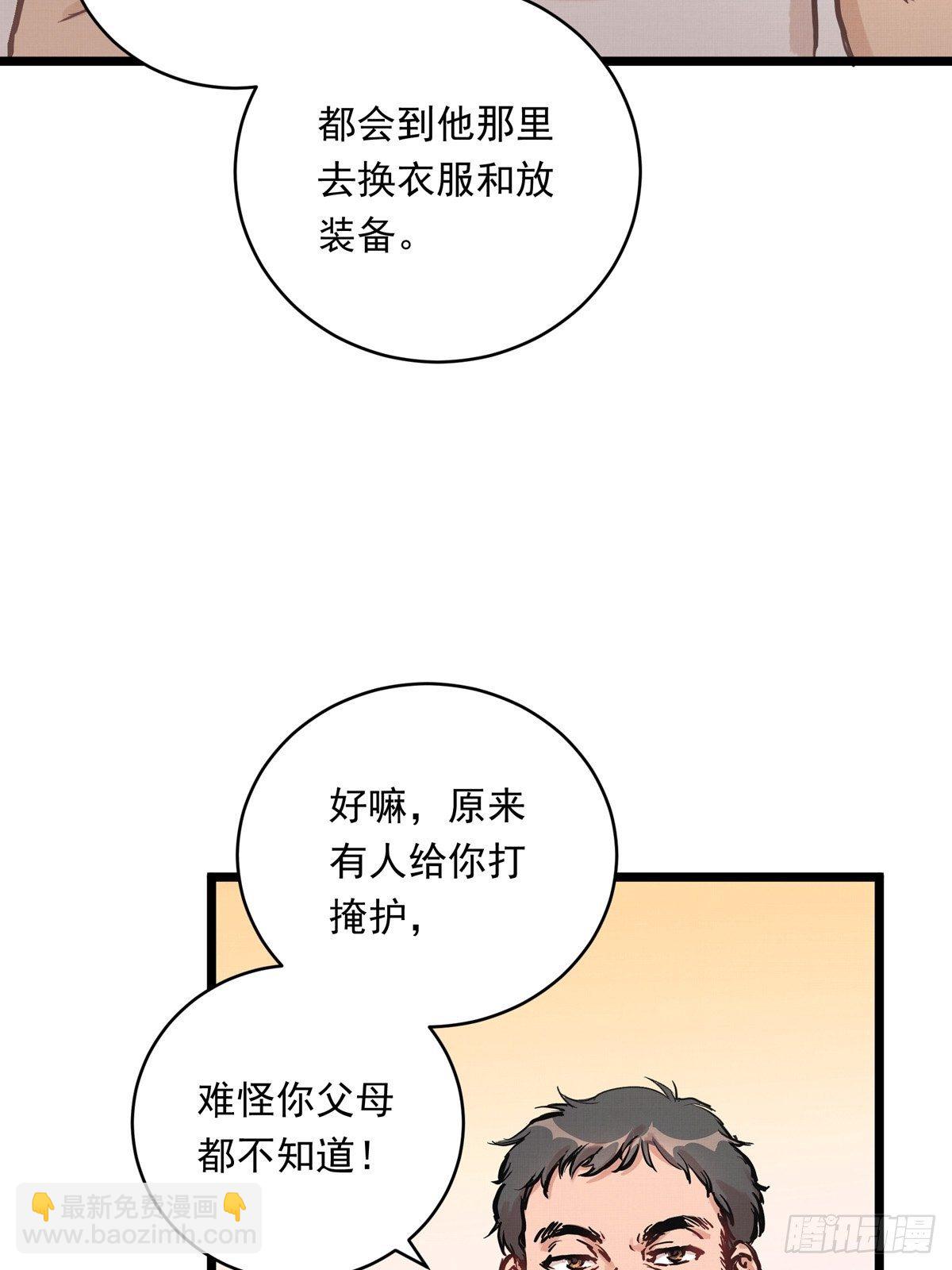 016话 强者的选择-第16话