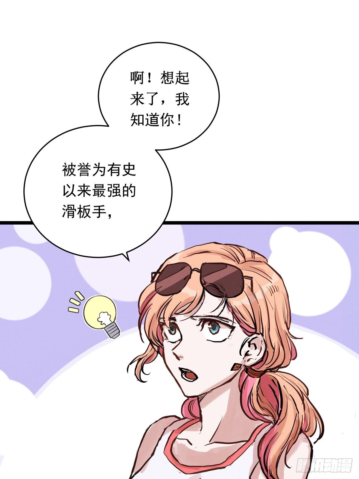 銀砂之翼 - 018話  綜合測試 - 6