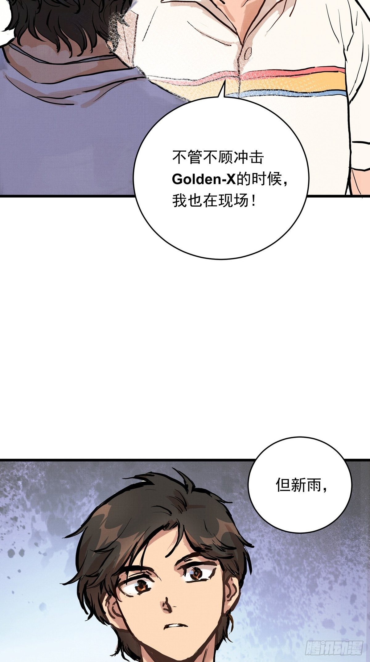 銀砂之翼 - 018話  綜合測試 - 3