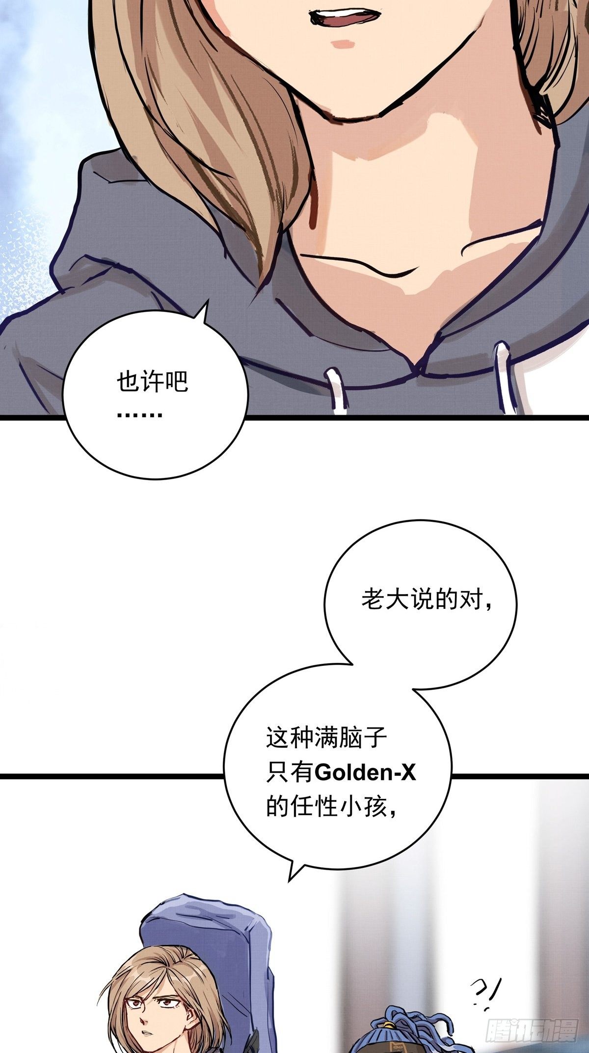 銀砂之翼 - 018話  綜合測試 - 1