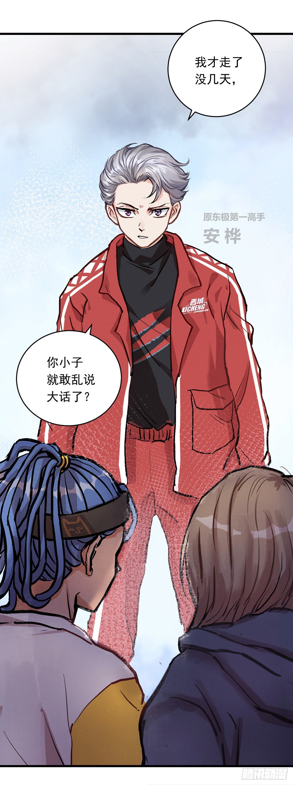 018话  综合测试-第18话