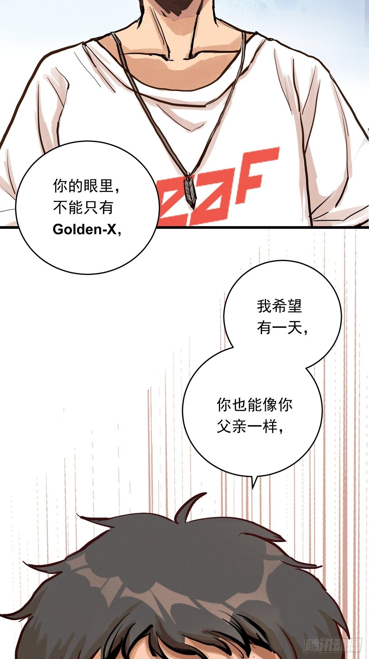 銀砂之翼 - 018話  綜合測試 - 4