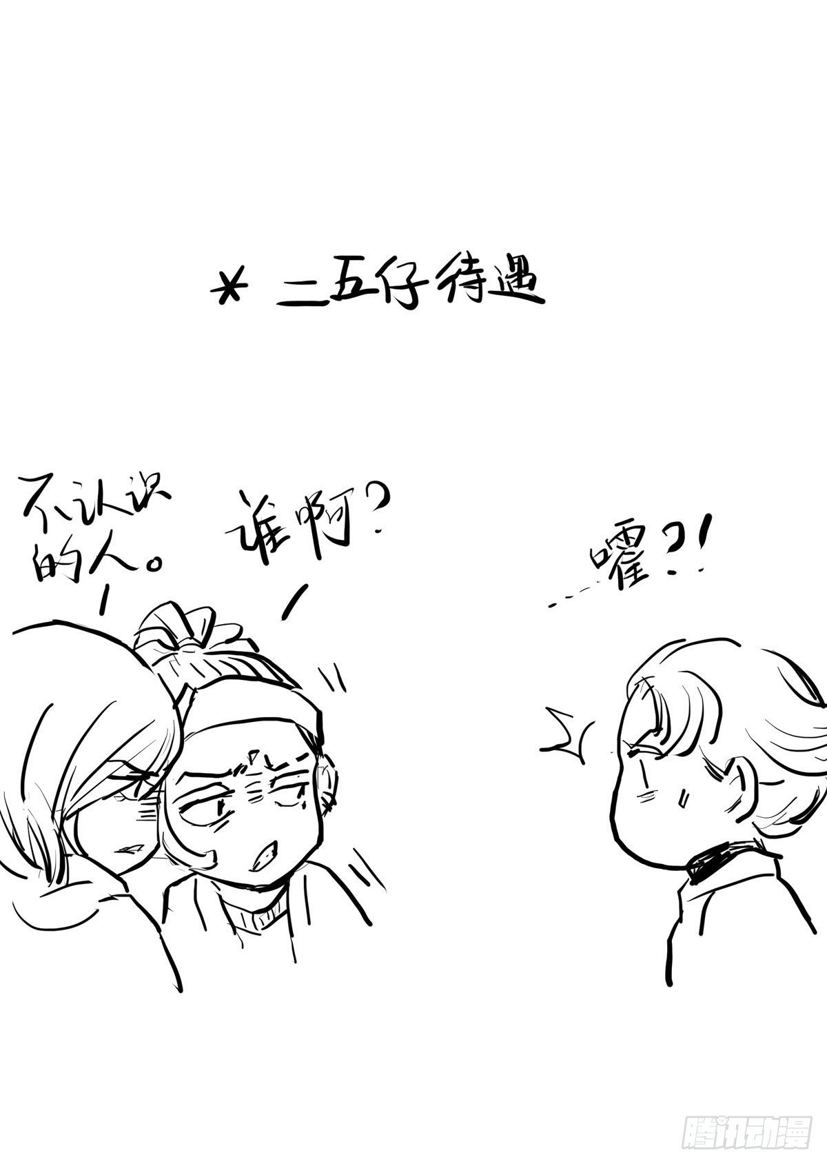 018话  综合测试-第18话