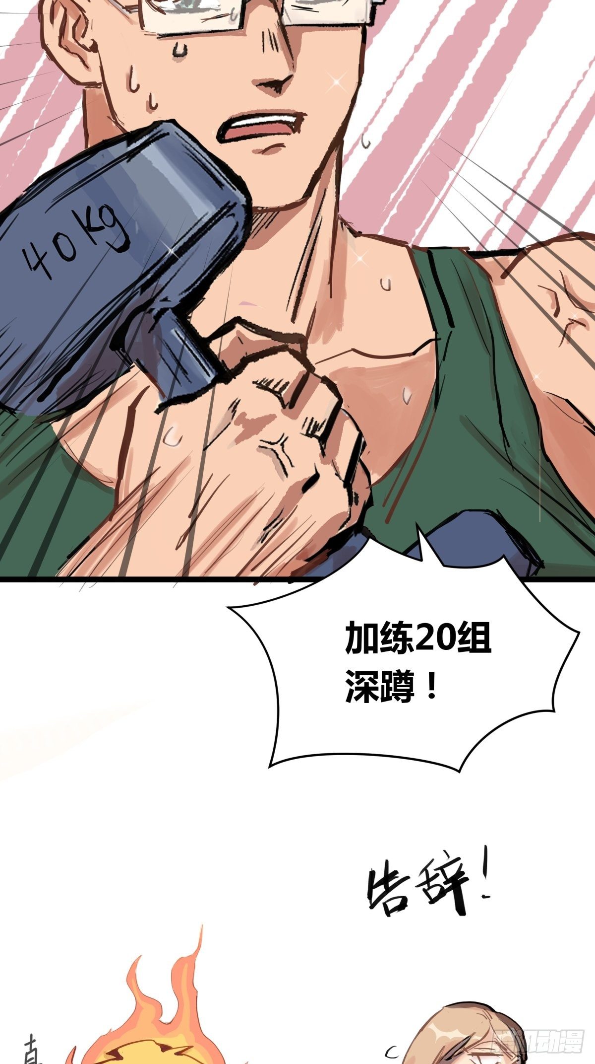 020话 运动员的梦想(1/2)-第20话