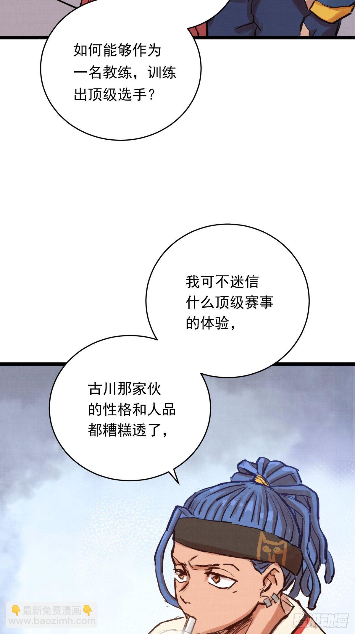 020话 运动员的梦想(1/2)-第20话