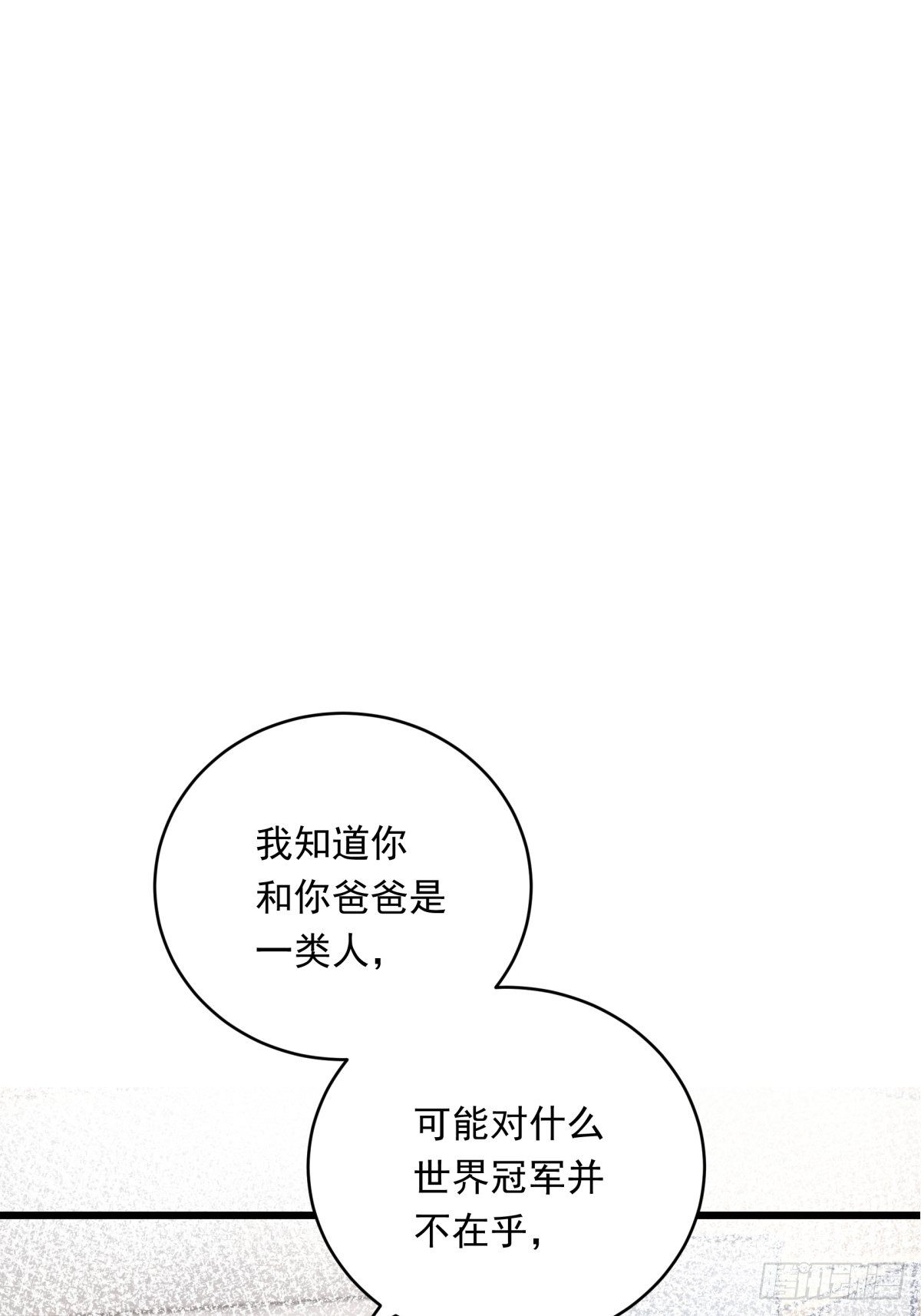 020话 运动员的梦想33