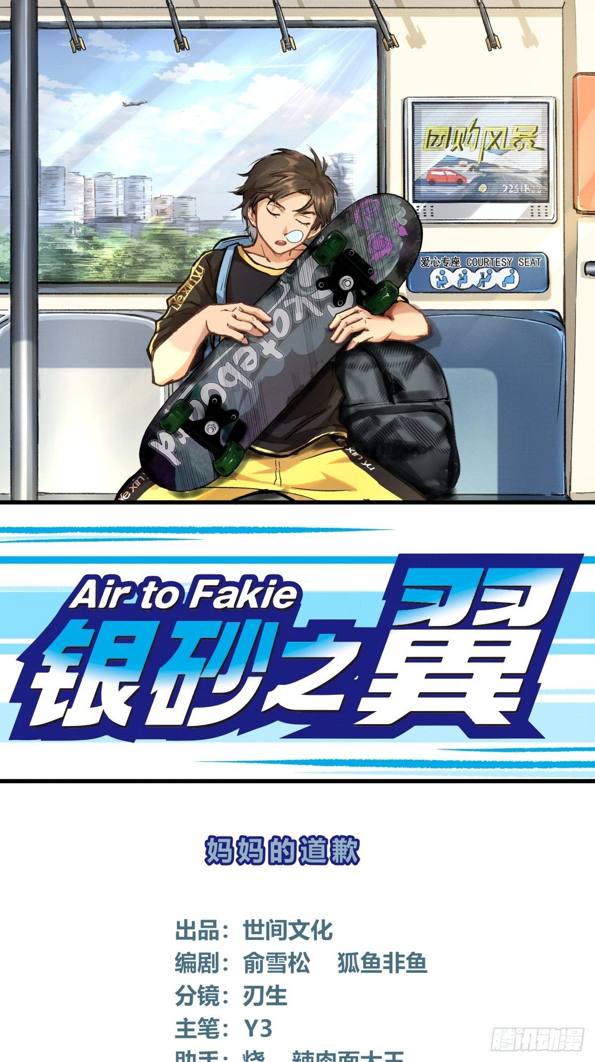 022话 妈妈的道歉-第22话