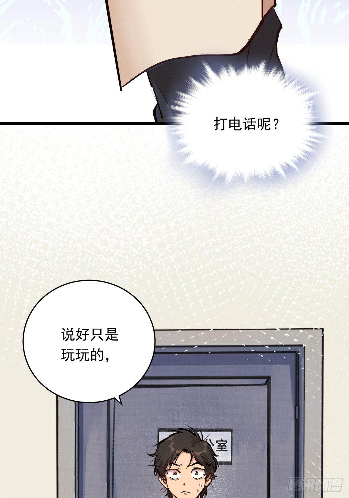 022话 妈妈的道歉-第22话