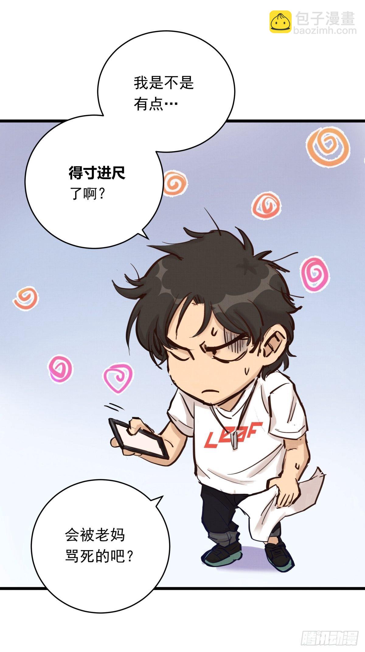 022话 妈妈的道歉-第22话