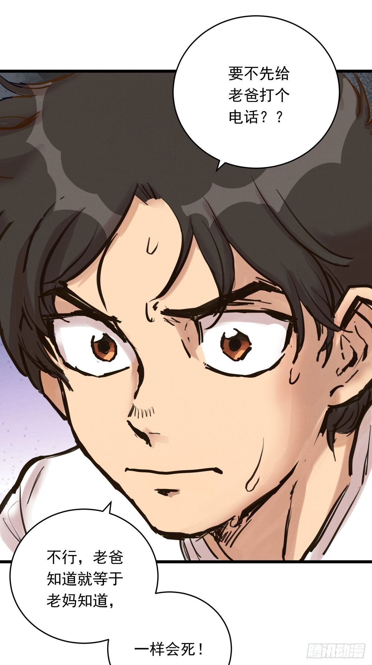 022话 妈妈的道歉-第22话