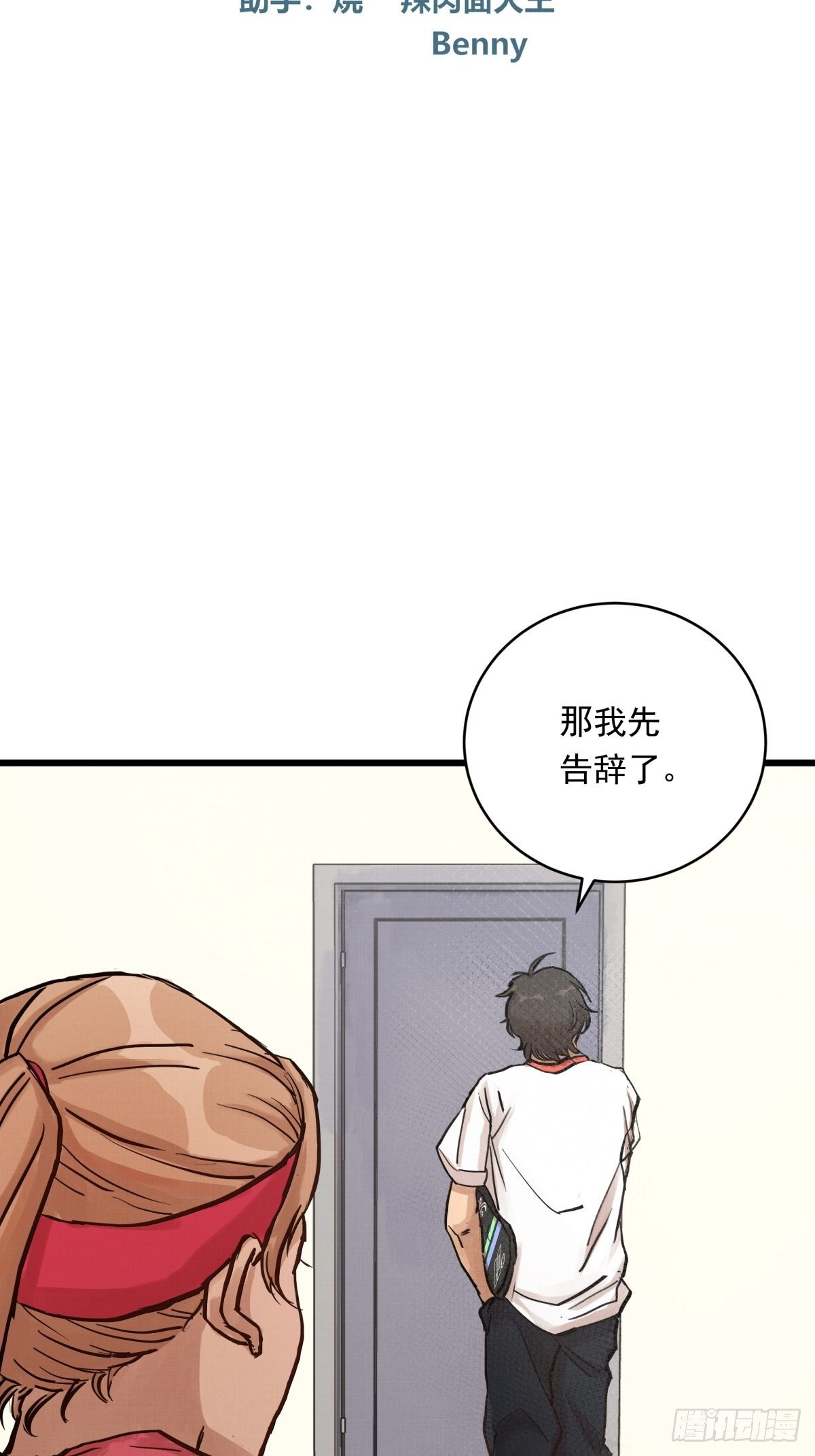 022话 妈妈的道歉-第22话