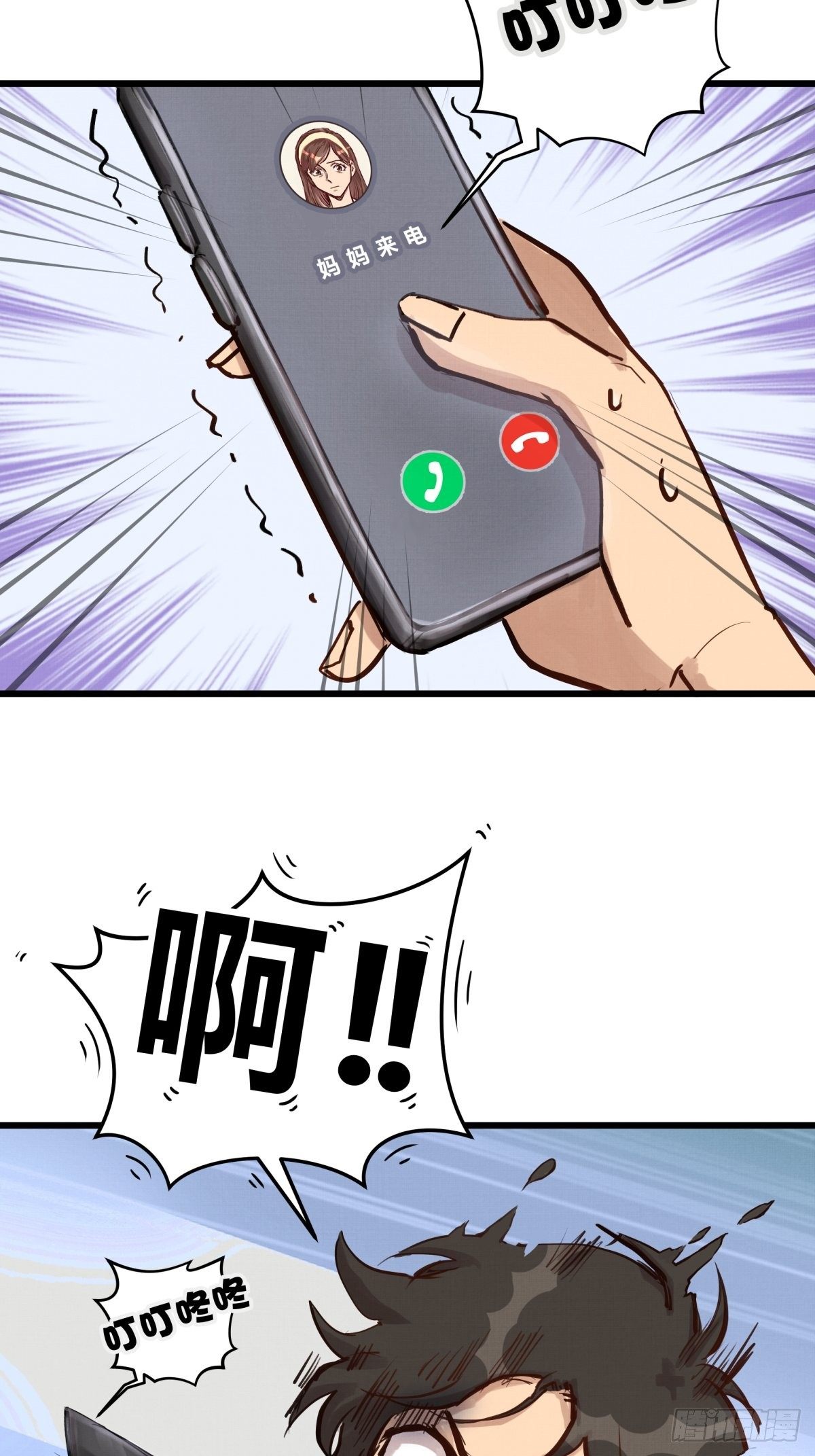 022话 妈妈的道歉-第22话