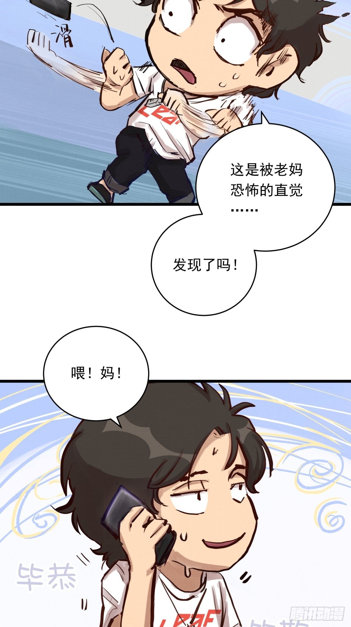 銀砂之翼 - 022話 媽媽的道歉 - 7