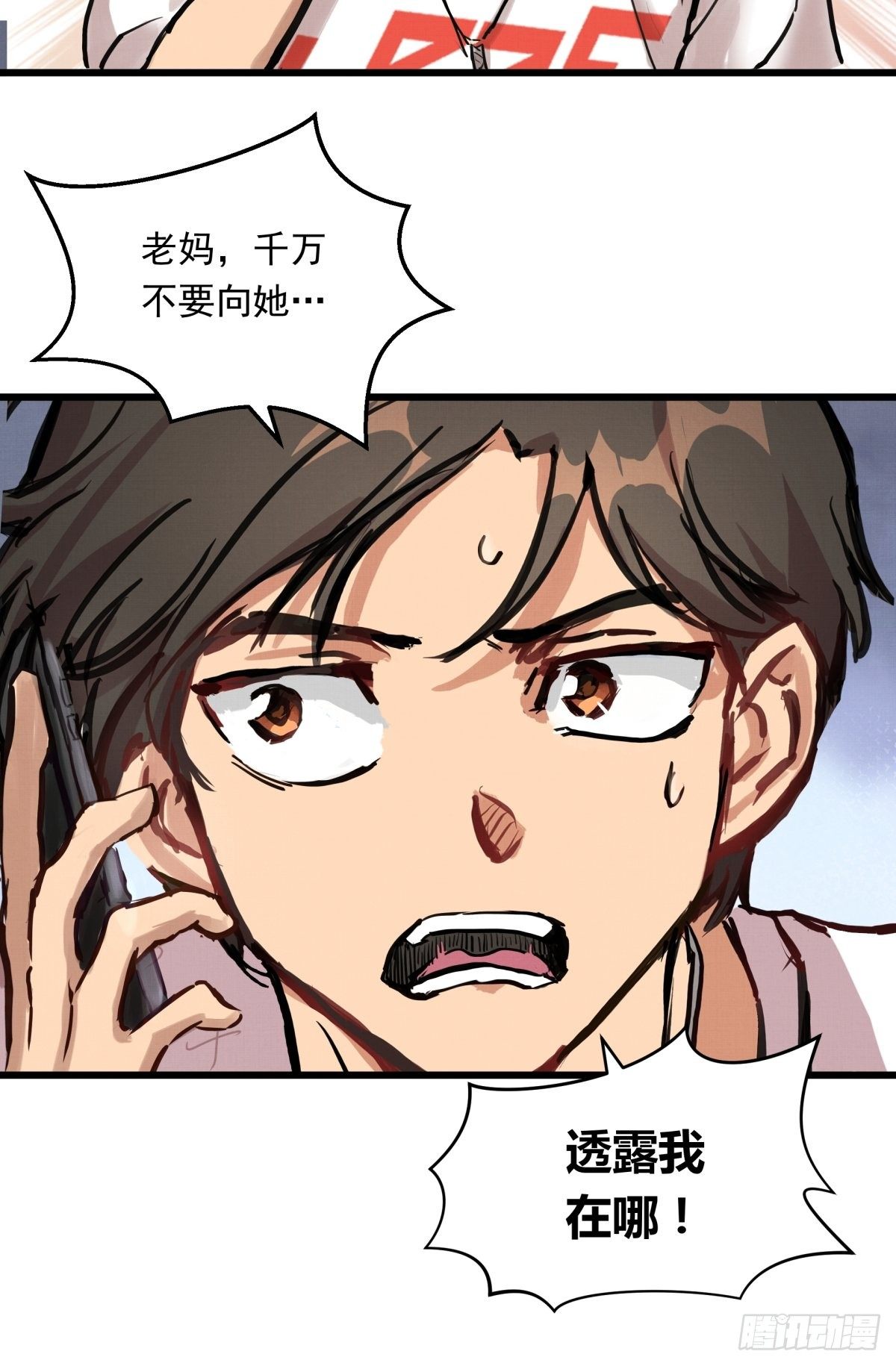 022话 妈妈的道歉-第22话