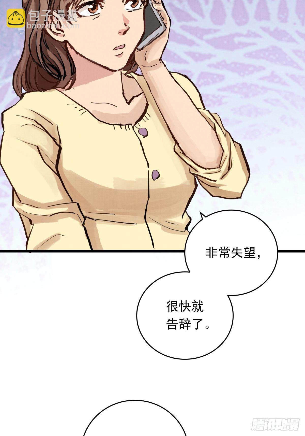 銀砂之翼 - 022話 媽媽的道歉 - 1