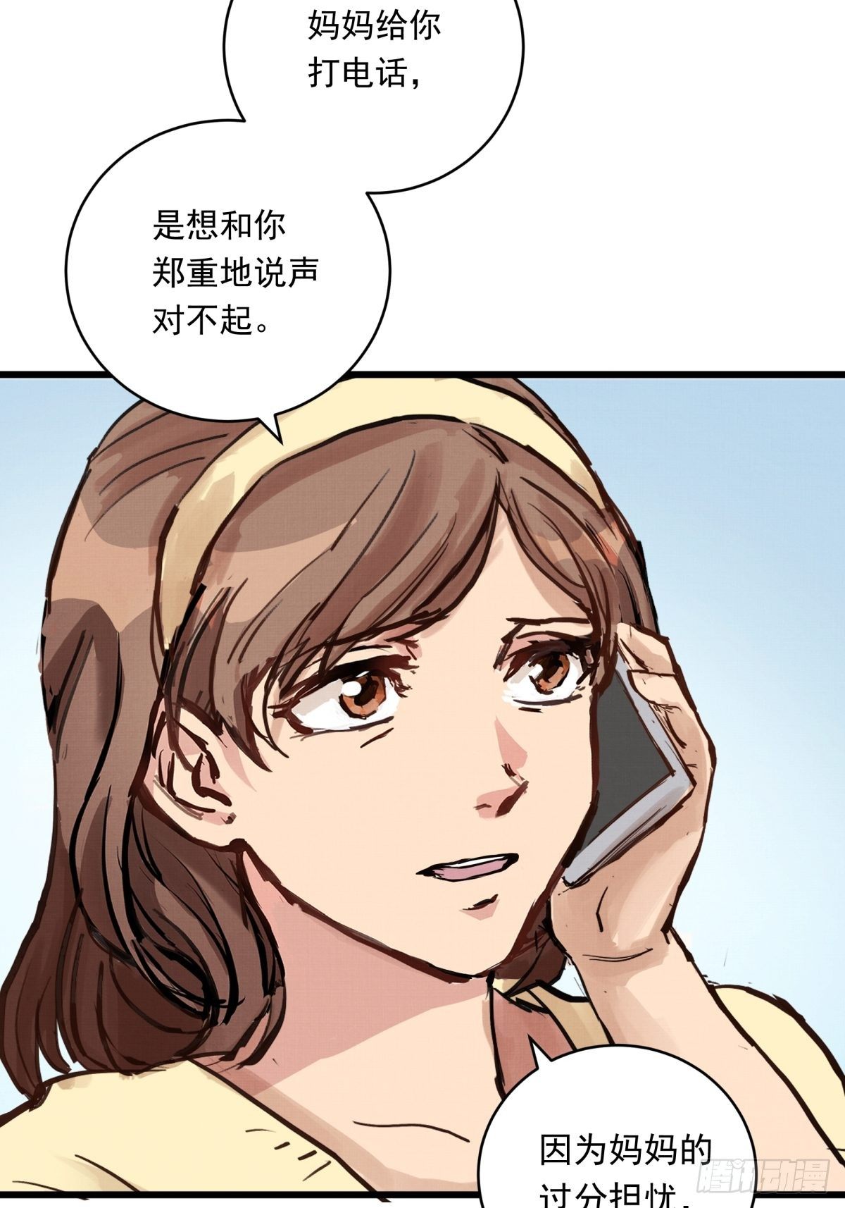 022话 妈妈的道歉-第22话