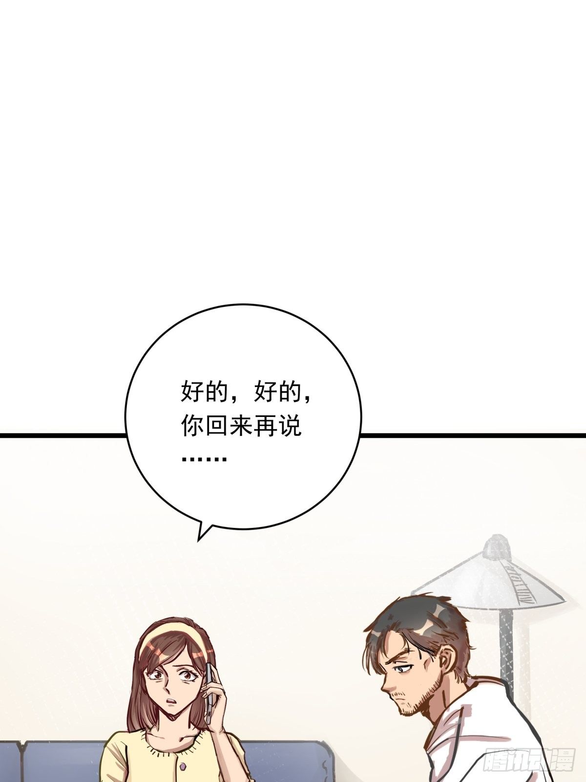 022话 妈妈的道歉-第22话