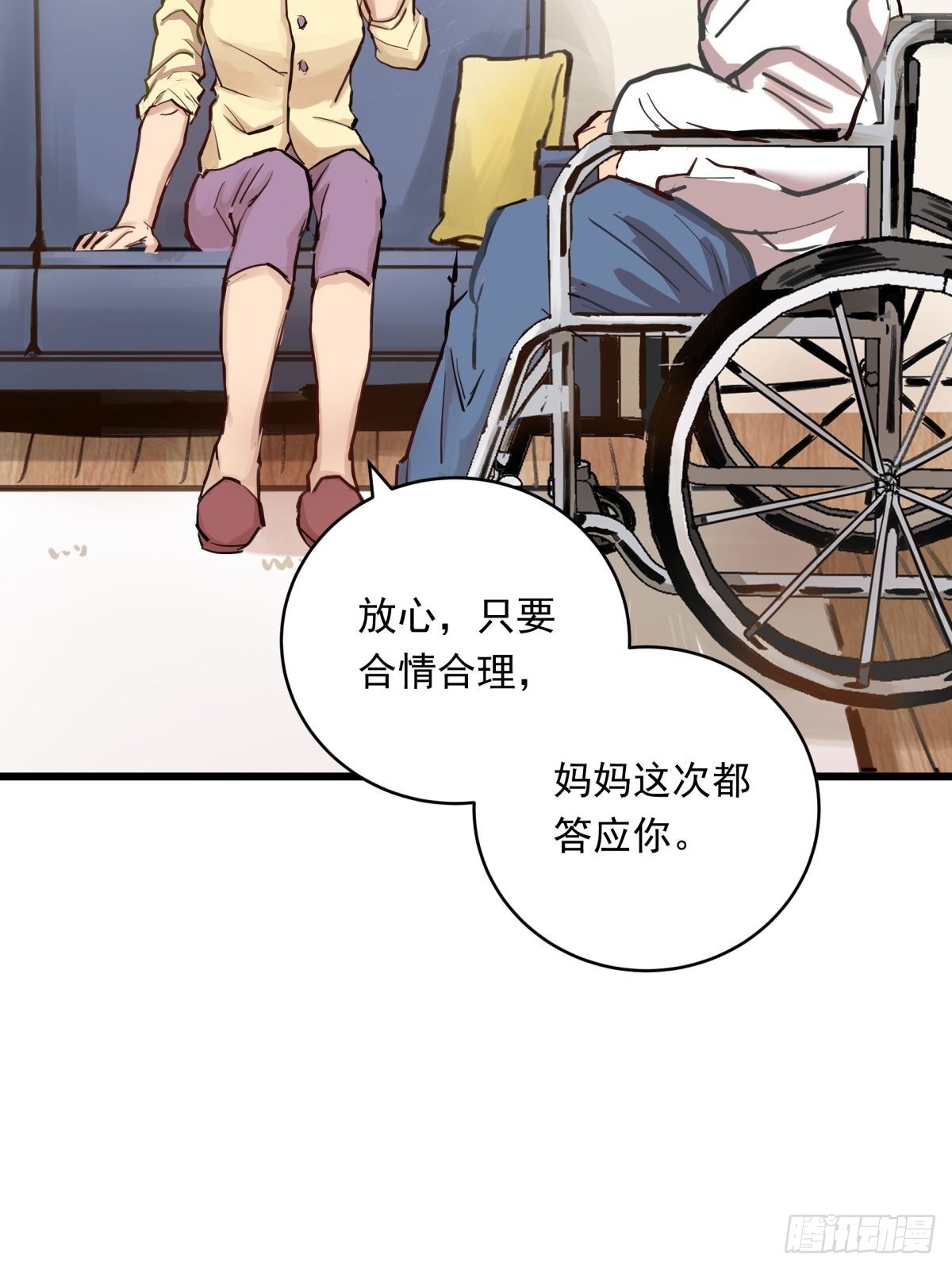 022话 妈妈的道歉-第22话