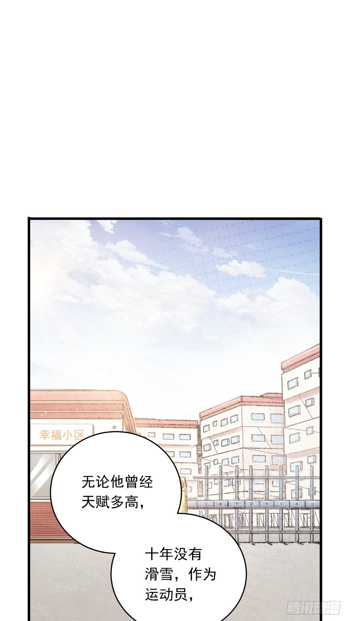 銀砂之翼 - 022話 媽媽的道歉 - 4