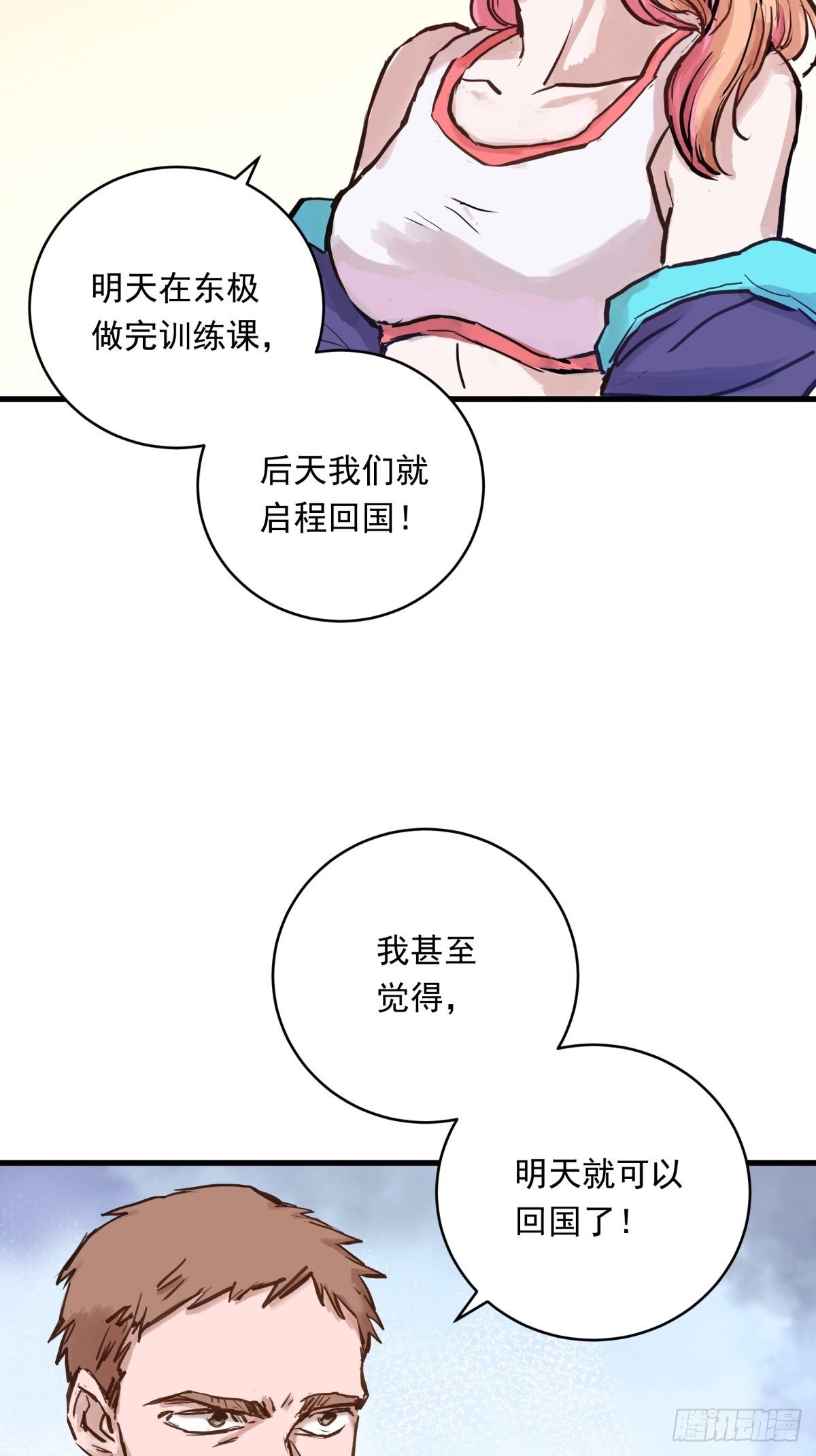 022话 妈妈的道歉-第22话