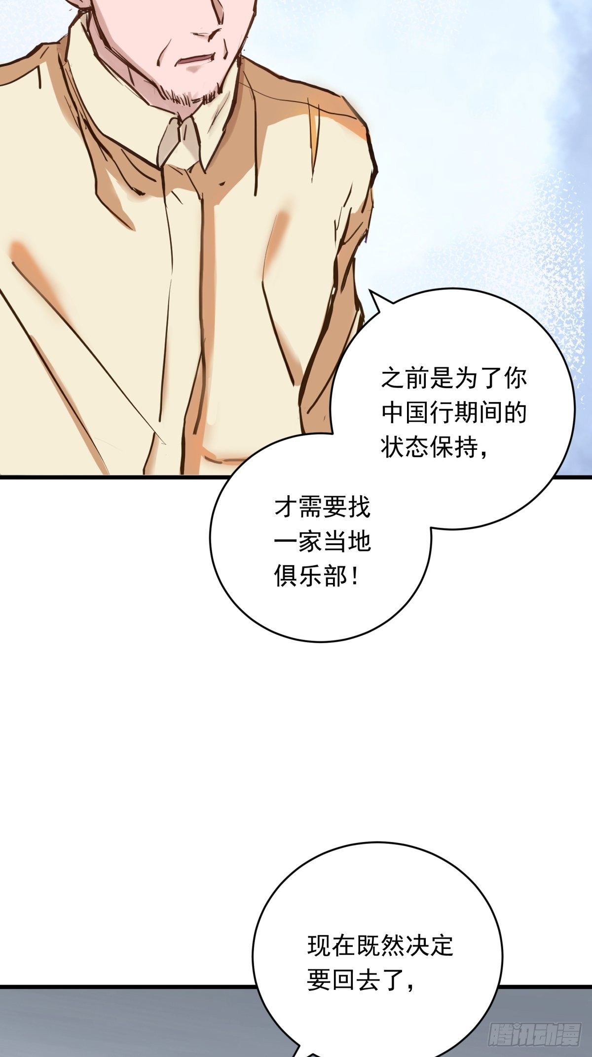 022话 妈妈的道歉-第22话