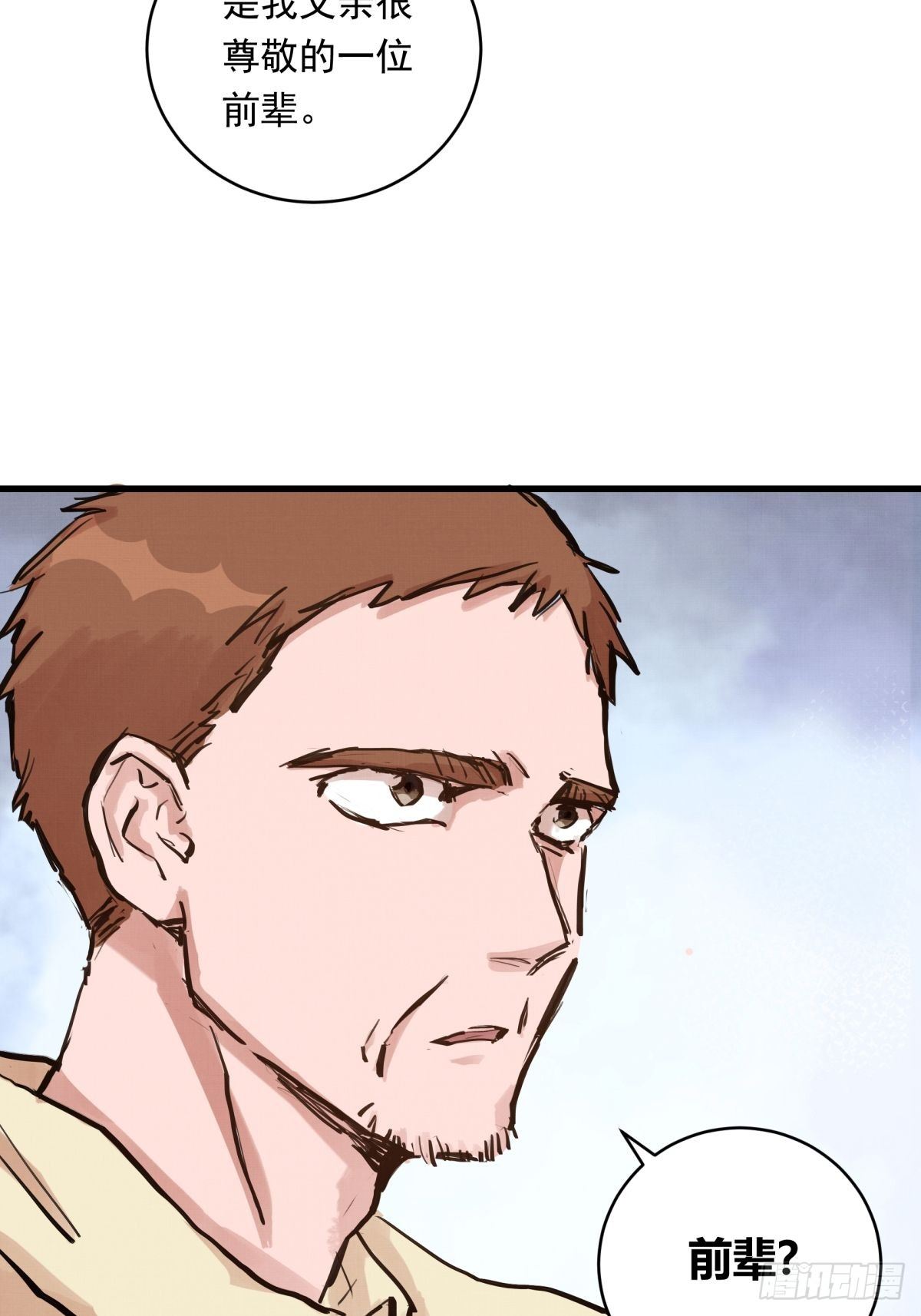 022话 妈妈的道歉-第22话