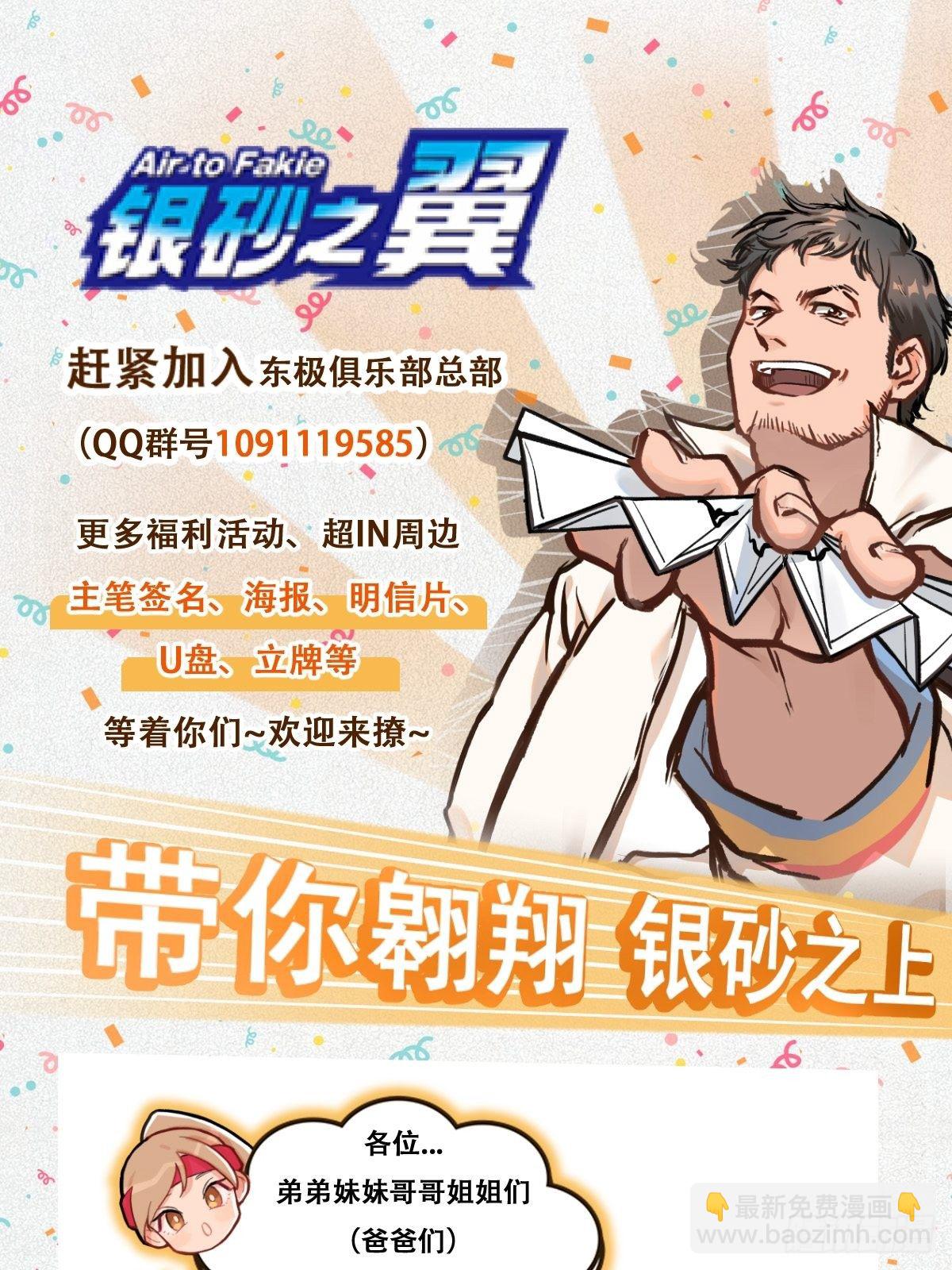 022话 妈妈的道歉-第22话