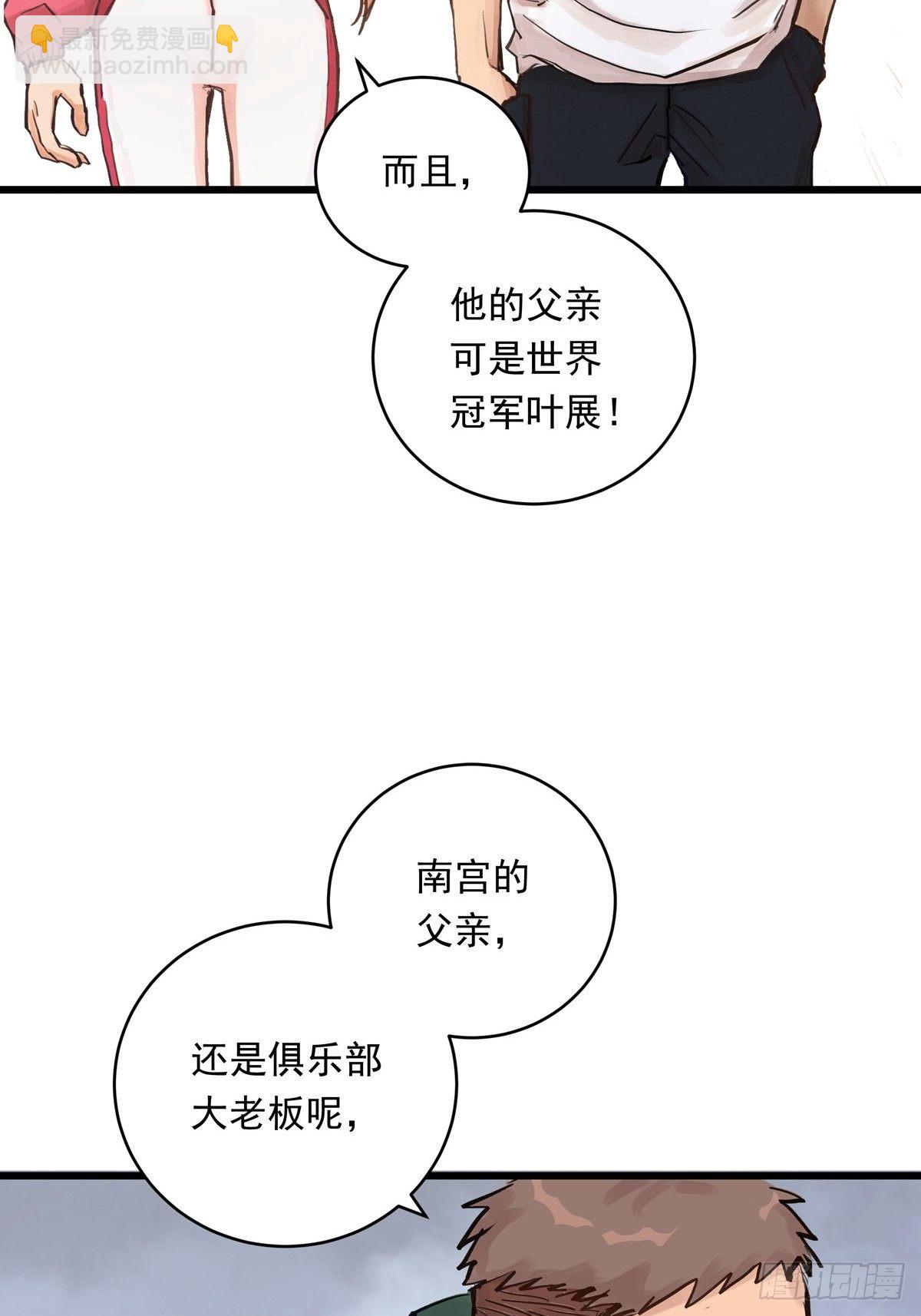 024话 俱乐部的成员(1/2)-第24话