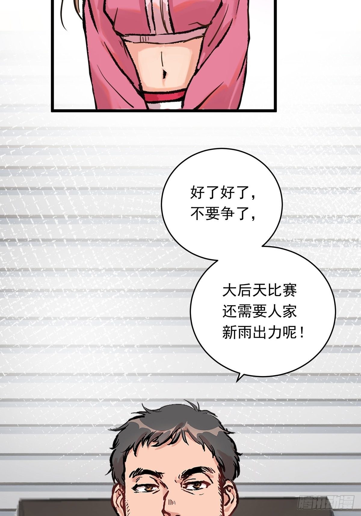 銀砂之翼 - 024話 俱樂部的成員(1/2) - 7