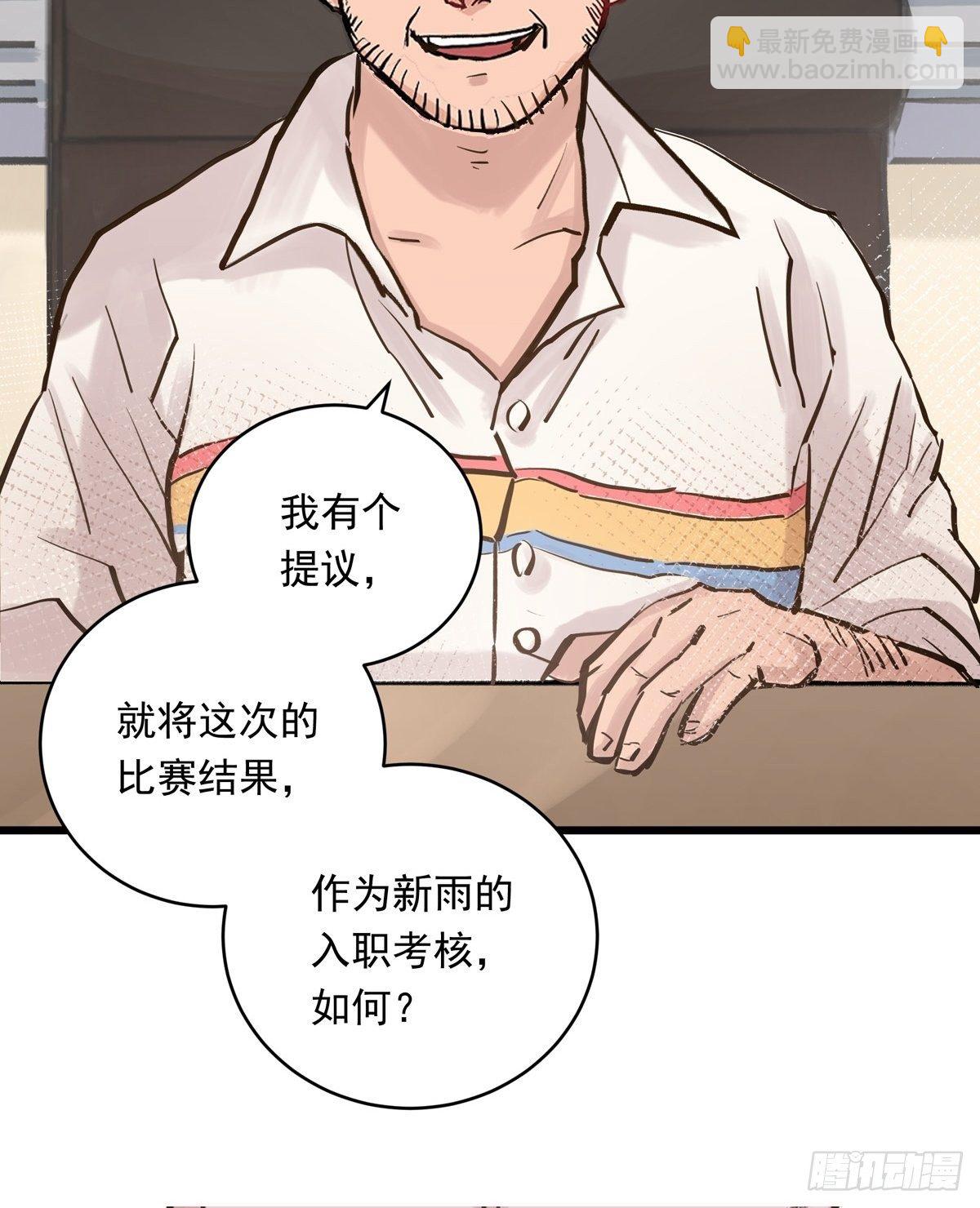 024话 俱乐部的成员(1/2)-第24话