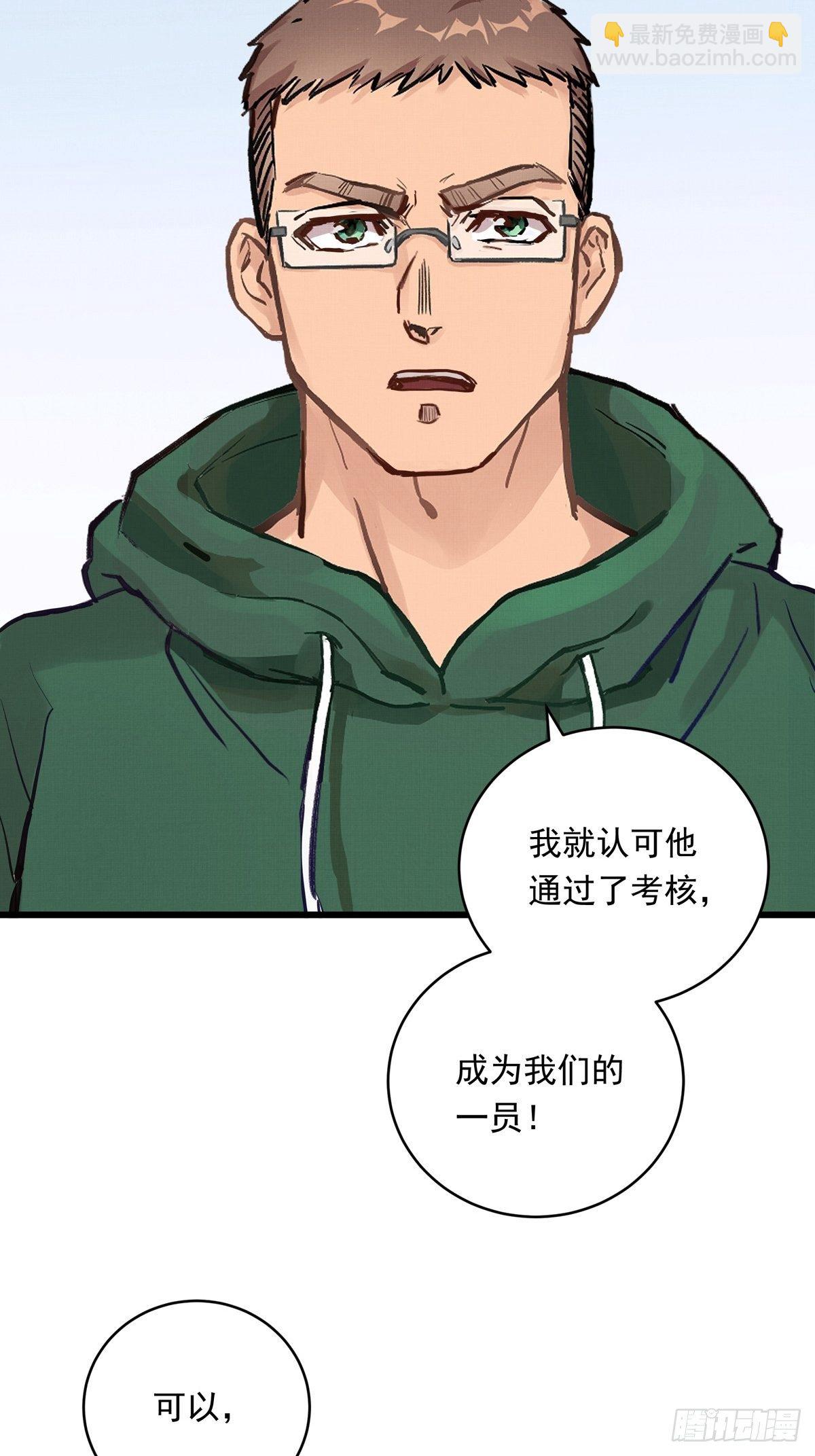 024话 俱乐部的成员(1/2)-第24话