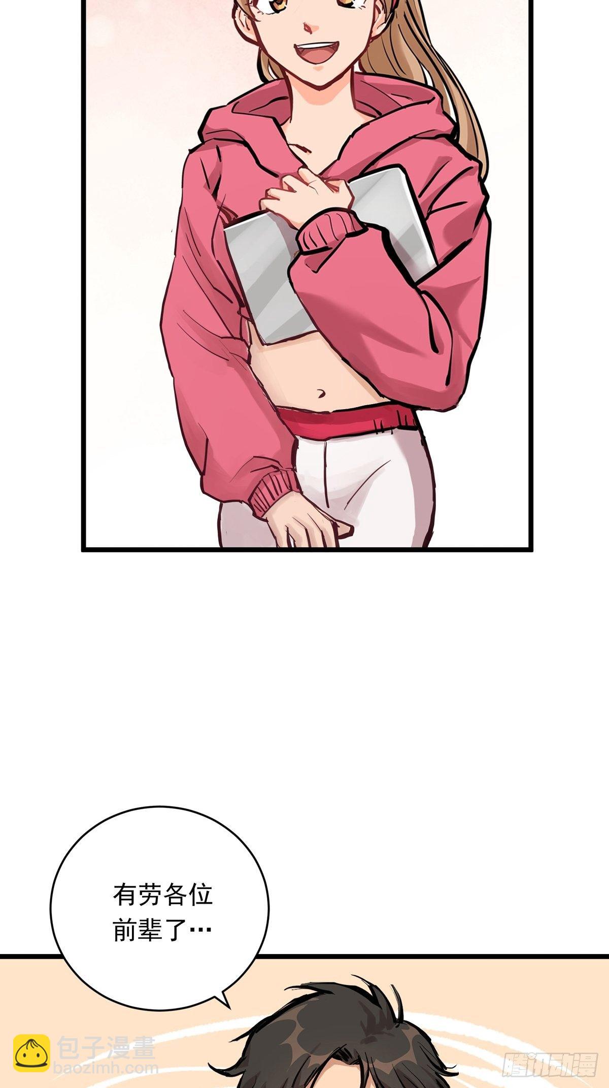 024话 俱乐部的成员(1/2)-第24话