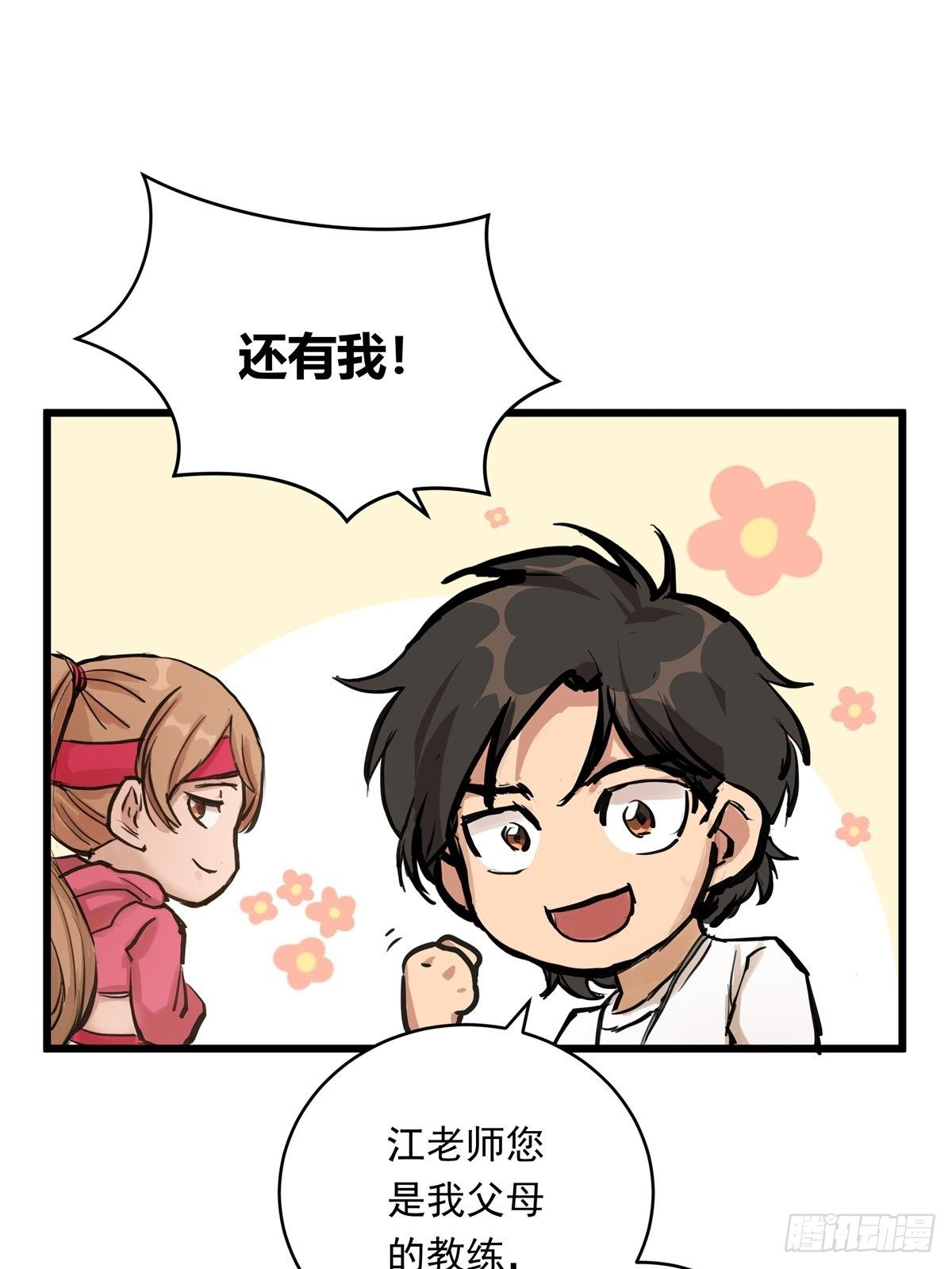 024话 俱乐部的成员(1/2)-第24话