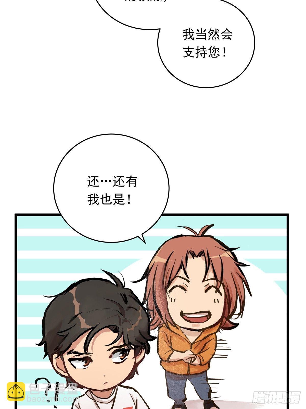 024话 俱乐部的成员(1/2)-第24话