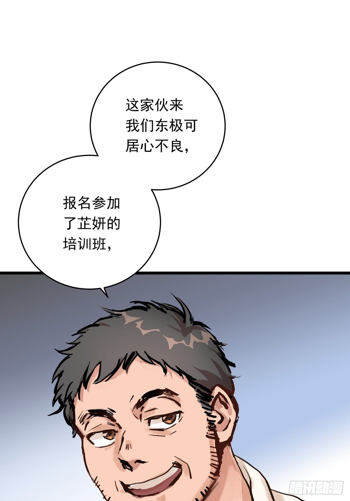 銀砂之翼 - 024話 俱樂部的成員(1/2) - 7