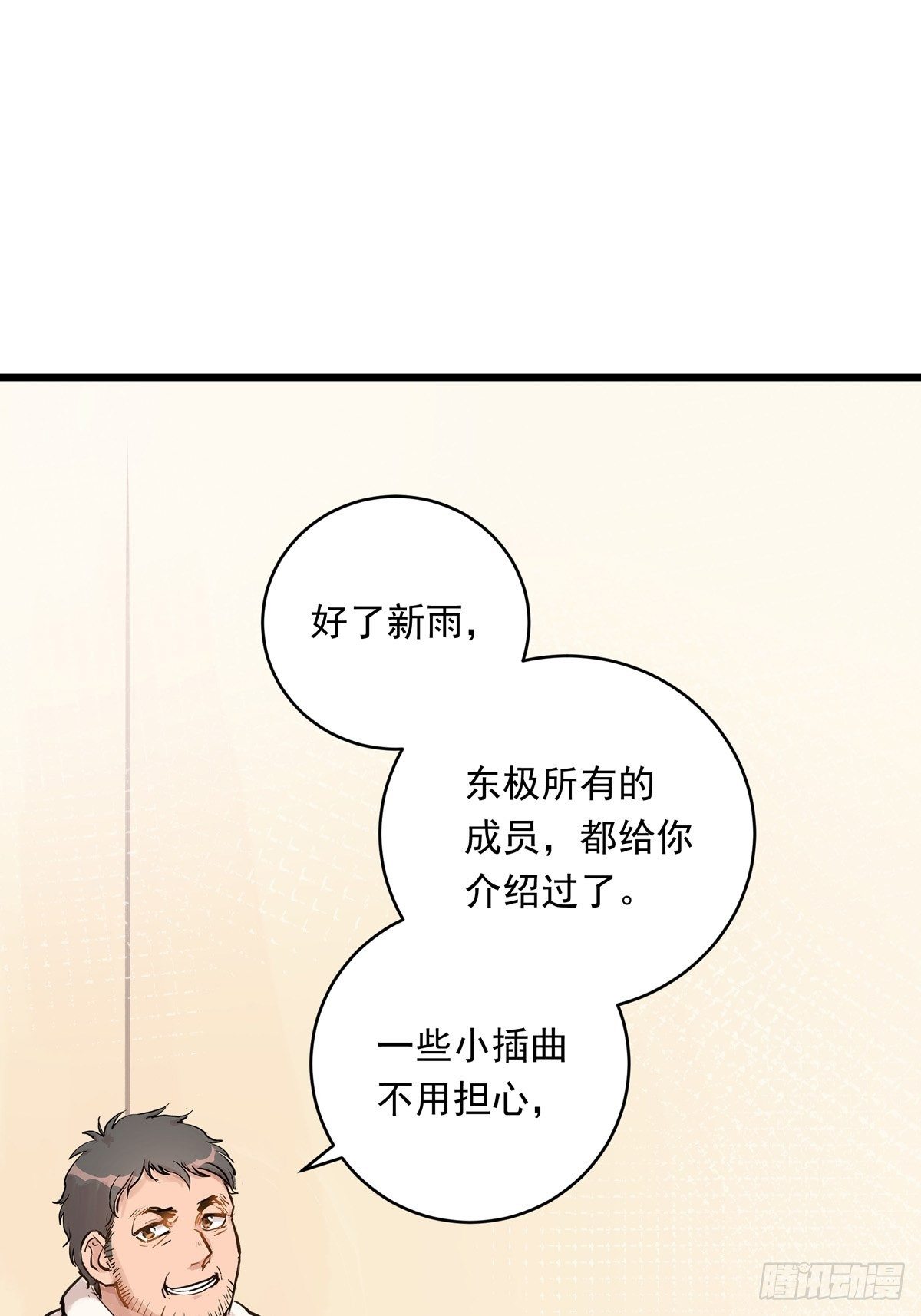 024话 俱乐部的成员(1/2)-第24话