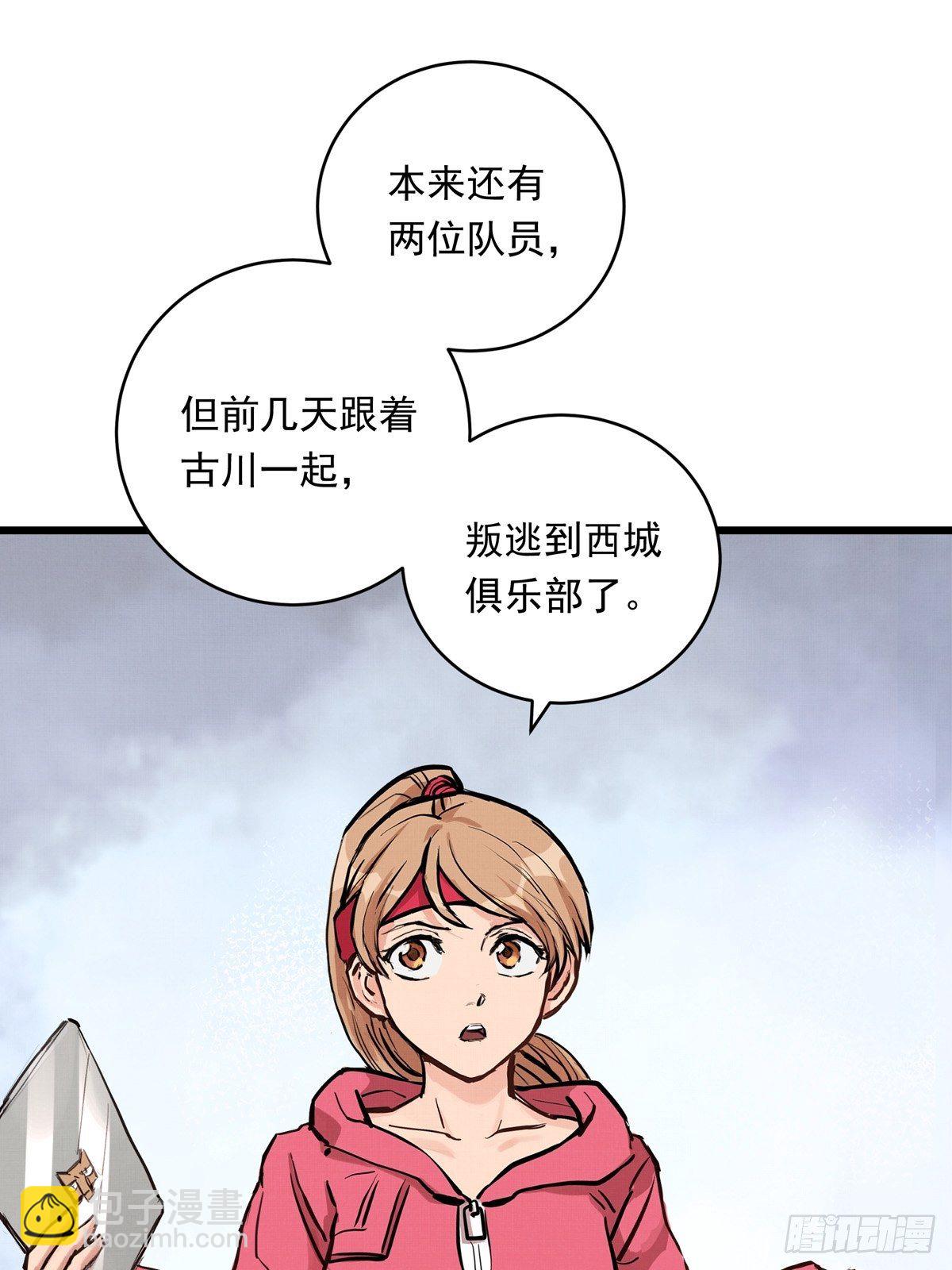 024话 俱乐部的成员(1/2)-第24话