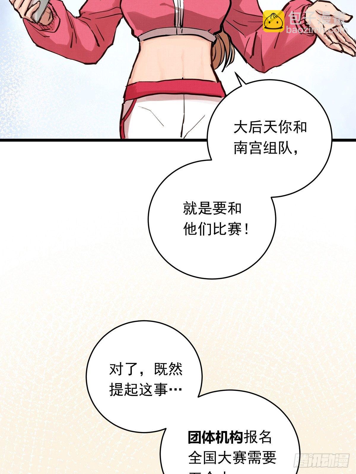 銀砂之翼 - 024話 俱樂部的成員(1/2) - 8